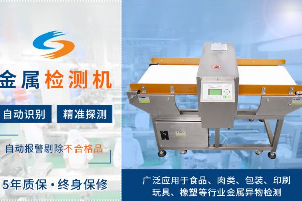 金屬檢測(cè)器在使用過程中頻繁報(bào)警是什么原因？