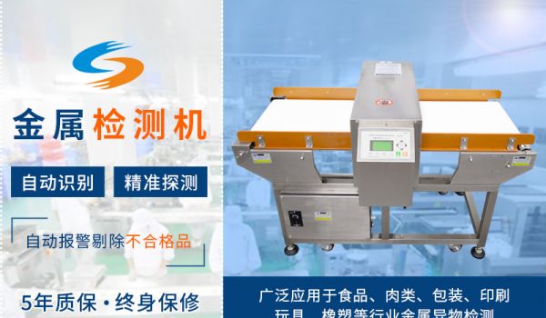 金屬檢測器在使用過程中頻繁報(bào)警是什么原因？