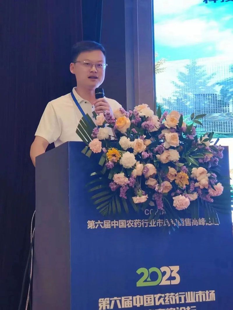 新朝陽在第六屆中國農(nóng)藥行業(yè)市場和銷售高峰論壇做“生物農(nóng)藥+化學(xué)農(nóng)藥，引領(lǐng)植保市場未來”主題報告