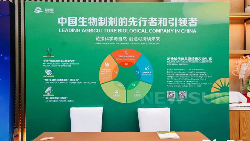 新朝陽亮相BioEx峰會(huì)：分享中國(guó)生物制劑創(chuàng)新與商業(yè)化經(jīng)驗(yàn)，與行業(yè)共定義未來