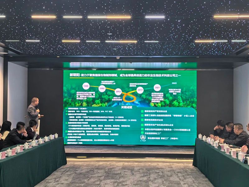 新朝陽6S生物低碳技術(shù)應(yīng)用服務(wù)體系正式亮相，探索綠色農(nóng)業(yè)低碳轉(zhuǎn)型新路徑